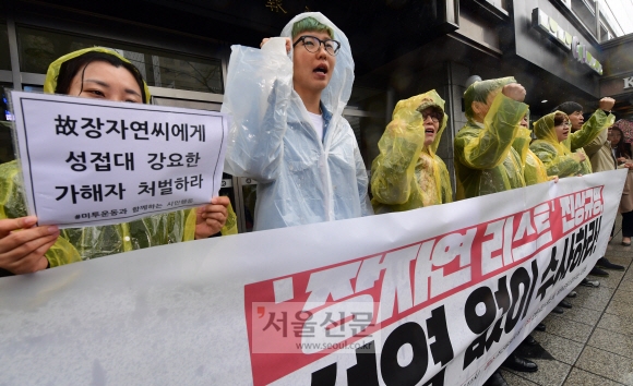 5일 서울 태평로 조선일보사 앞에서 열린 ’장자연리스트’ 진상규명 촉구 기자회견에서 언론시민사회단체와 미투운동과 함께하는 시민행동 소속 회원들이 구호를 외치고 있다. 2018. 4. 5  정연호 기자 tpgod@seoul.co.kr