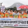 전공노 ‘해직자 원직 복직’ 단식농성