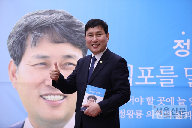 정왕룡 민주당 김포시장 예비후보.