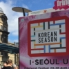 2018 에든버러 프린지 페스티벌 ‘제4회 코리안시즌’ 초청팀 확정