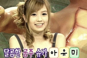 슈가 출신 아유미, 활동 당시 수입? “1년에 수십억씩 벌었다”