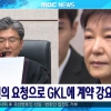 박근혜 전 대통령 중형 선고에 외신들이 보인 반응은?