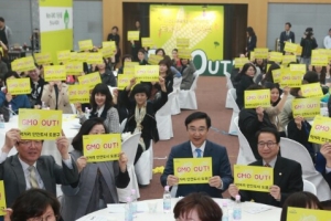 유전자변형식품(GMO) OUT! 외친 주민들