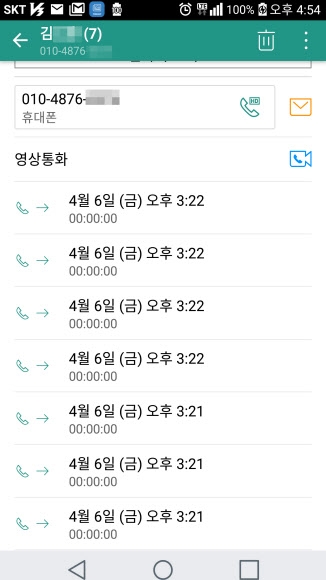 SK텔레콤의 LTE 음성통화(HD 보이스)가 6일 오후 서울과 수도권을 포함, 전국에서 국지적 장애를 겪고 있다. 이날 오후 3시21분 정부서울청사에서 통화 버튼을 누르자 연결되지 않고 자동으로 끊기는 현상이 반복됐다.  연합뉴스