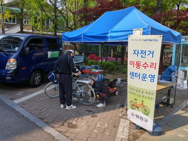 자전거이동수리센터
