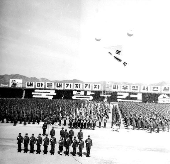 ‘1·21 사태’를 계기로 1968년 창설된 향토예비군의 모습. 초창기 향토예비군은 주로 북한 게릴라 소탕작전 등에 투입됐다. 국가기록원 제공