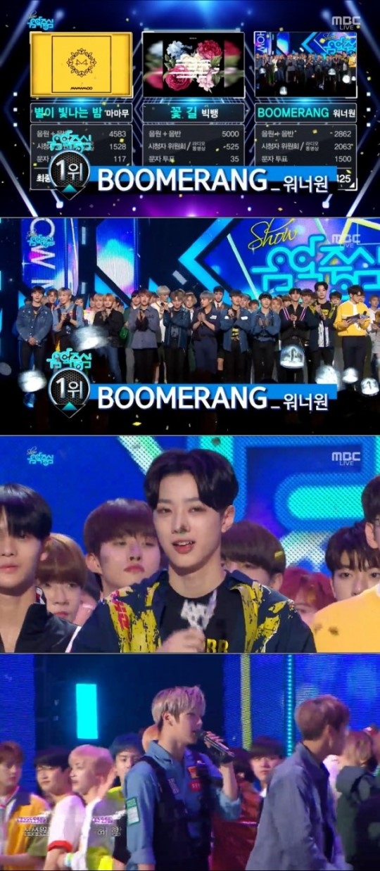 음악중심 워너원 부메랑