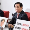 [서울포토] 김기식 금감원장 관련 긴급기자회견 연 한국당
