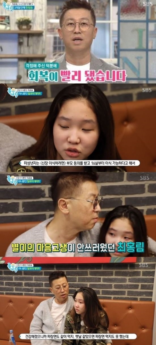 ‘좋은 아침’ 최홍림