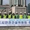 서울시의회 도시안전위 신월 빗물저류배수시설 공사현장 방문