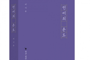 이기주 ‘언어의 온도’ 판매부수 100만부 돌파