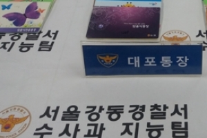 연 3900% 폭리…불법 대부업 일당 검거