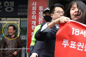 ‘선거연령 낮춰주세요’ 자유한국당 현판식서 기습시위