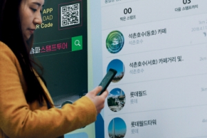 내 손 안의 잠실 가이드 다운받으세요