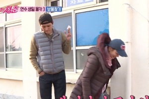 구본승, 이연수에 몰래 건넨 보물찾기 종이 ‘심쿵 이벤트’