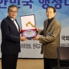 이해동 부산광역시의원 행정대상 수상