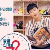 ‘동방신기의 72시간’ 30일 첫 방송..유노윤호X최강창민 ‘파격 변신’