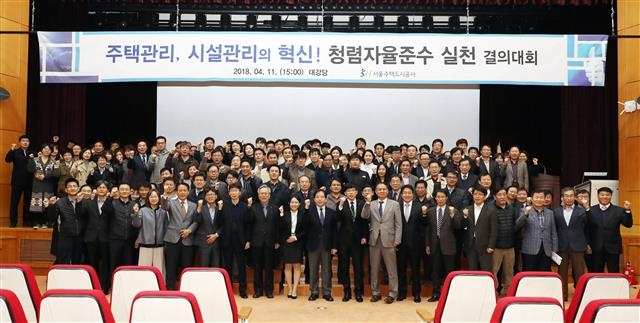 청렴, 결의를 다지다