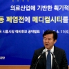 우정욱 민주당 시흥시장 예비후보 “포동 폐염전에 메디컬시티 조성해 의료산업 일자리 창출”