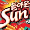 그 맛 못 잊어… ‘태양의 맛 썬’ 다시 만든다