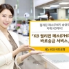 [재테크 단신]