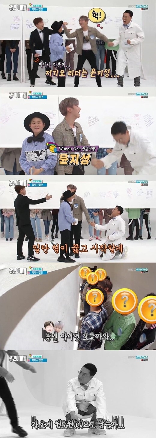 ‘주간아이돌’