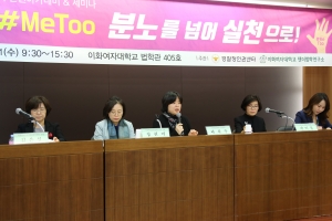 “‘피해자다움’ 강요하는 사회···성폭력 피해자도 당당할 수 있다”