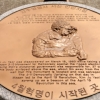김주열 열사 발견된 곳… 후배들 추모