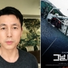 “많은 관심 부탁”...배우 정우성, 세월호 참사 원인 다룬 영화 ‘그날, 바다’ 홍보
