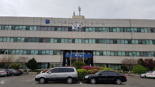 경기도보건환경연구원 전경