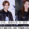 신수지 “장현승과 열애 보도, 예상하고 있었다”