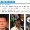 검찰 수사관 흉기로 찌른 박종구 공개수배, 29년 전 현금수송차량 강탈 범죄 경력