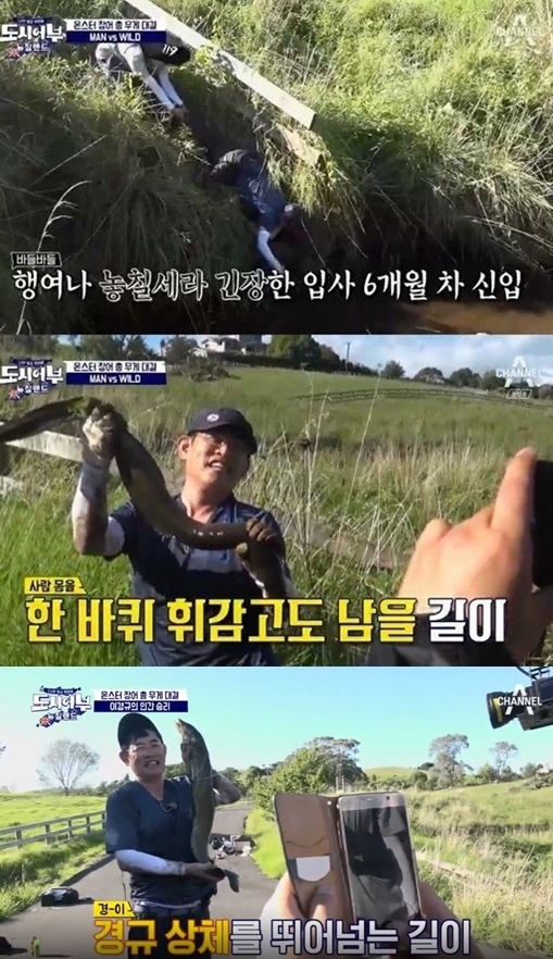 ‘도시어부’ 이경규, 대형장어