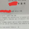 택배기사에 엘리베이터 사용료 요구한 아파트 논란