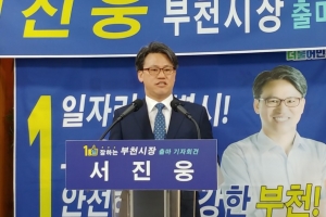 “9명후보중 6명이나 1차 컷오프 통과” 민주당 부천시장 후보 경선 “파장”