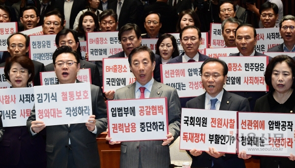 13일 국회에서 열린 자유한국당 의원총회에서 소속의원들이 현정국과 정부에 대한 비판을 결의하는 피켓시위를 하고 있다. 2018.04.13.     이종원 선임기자 jongwon@seoul.co.kr