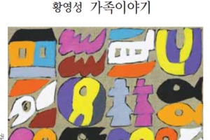 [그림과 詩가 있는 아침] 사과우체통/김응교