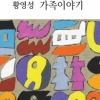[그림과 詩가 있는 아침] 사과우체통/김응교