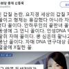 신동욱, 조양호 한진그룹회장 일가 ‘싸잡아 비난’