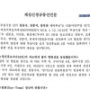 “‘일파만파’ 부천시장 공천심사” 컷오프 통과한 예비후보 3명도 재심신청