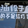 중국 인기 동영상 앱 폐쇄…네티즌 경적 시위
