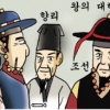 [역사 속 행정] 고려와 조선의 수령