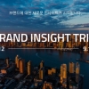 메타브랜딩, ‘2018 브랜드 뉴 컨퍼런스’ 참가단 모집