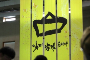 삼풍사고 생존자가 말하는 세월호를 잊으면 안 되는 이유