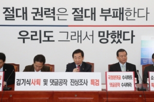 [서울포토] ‘우리도 그래서 망했다’