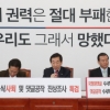 [서울포토] ‘우리도 그래서 망했다’