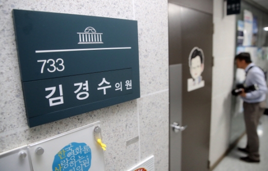 [서울포토] ‘굳게 잠긴’ 김경수 의원실