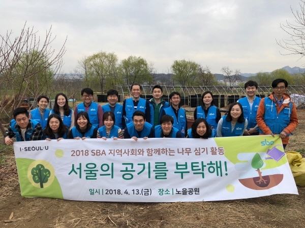 서울시와 서울시 일자리 창출의 주역인 중소기업지원기관 SBA(서울산업진흥원)는 지난 13일 서울 마포구 상암동 노을공원에서 미세먼지 저감을 위한 ‘서울의 공기를 부탁해!’ 나무심기 행사를 개최했다고 밝혔다.