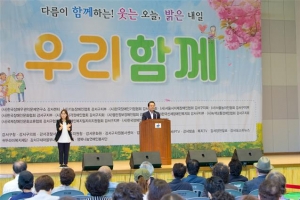 강서, 21일 장애인·비장애인 사랑 걷기 대회