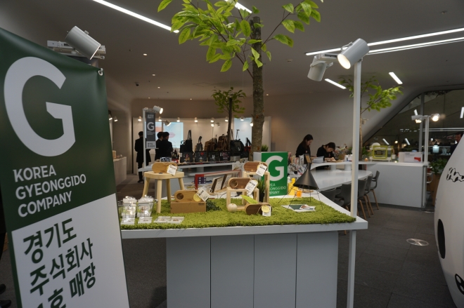 서울 동대문디자인플라자 살림터 1층에 마련된 경기도주식회사 1호 매장